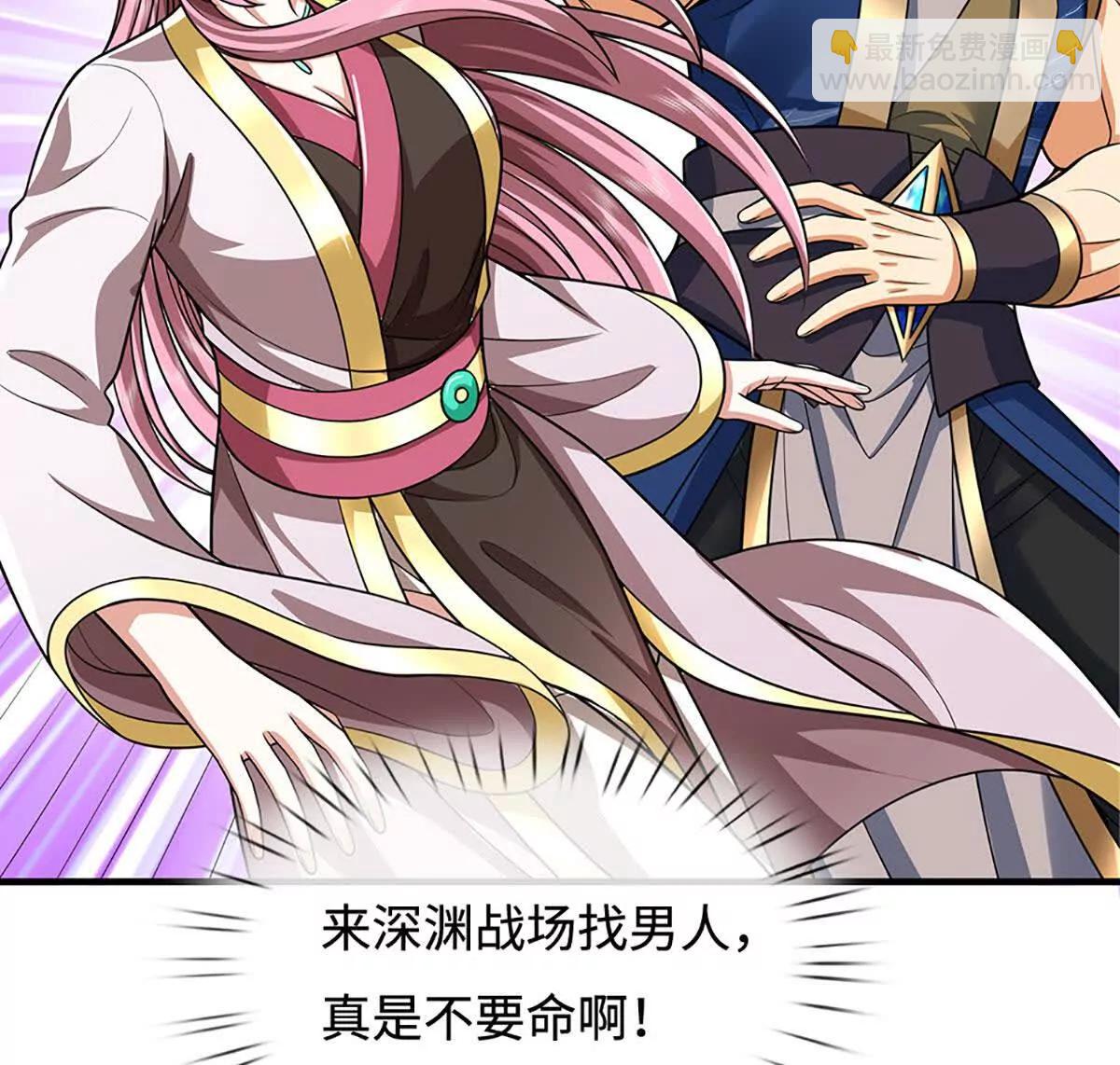 第238话 绿茶本茶(1/2)-第238话