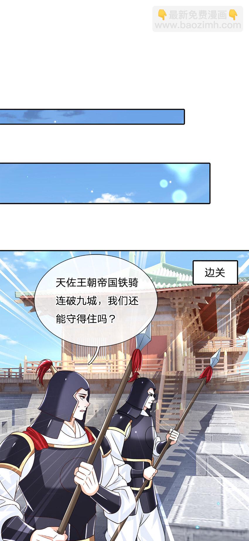 第26话 兵临城下-第26话