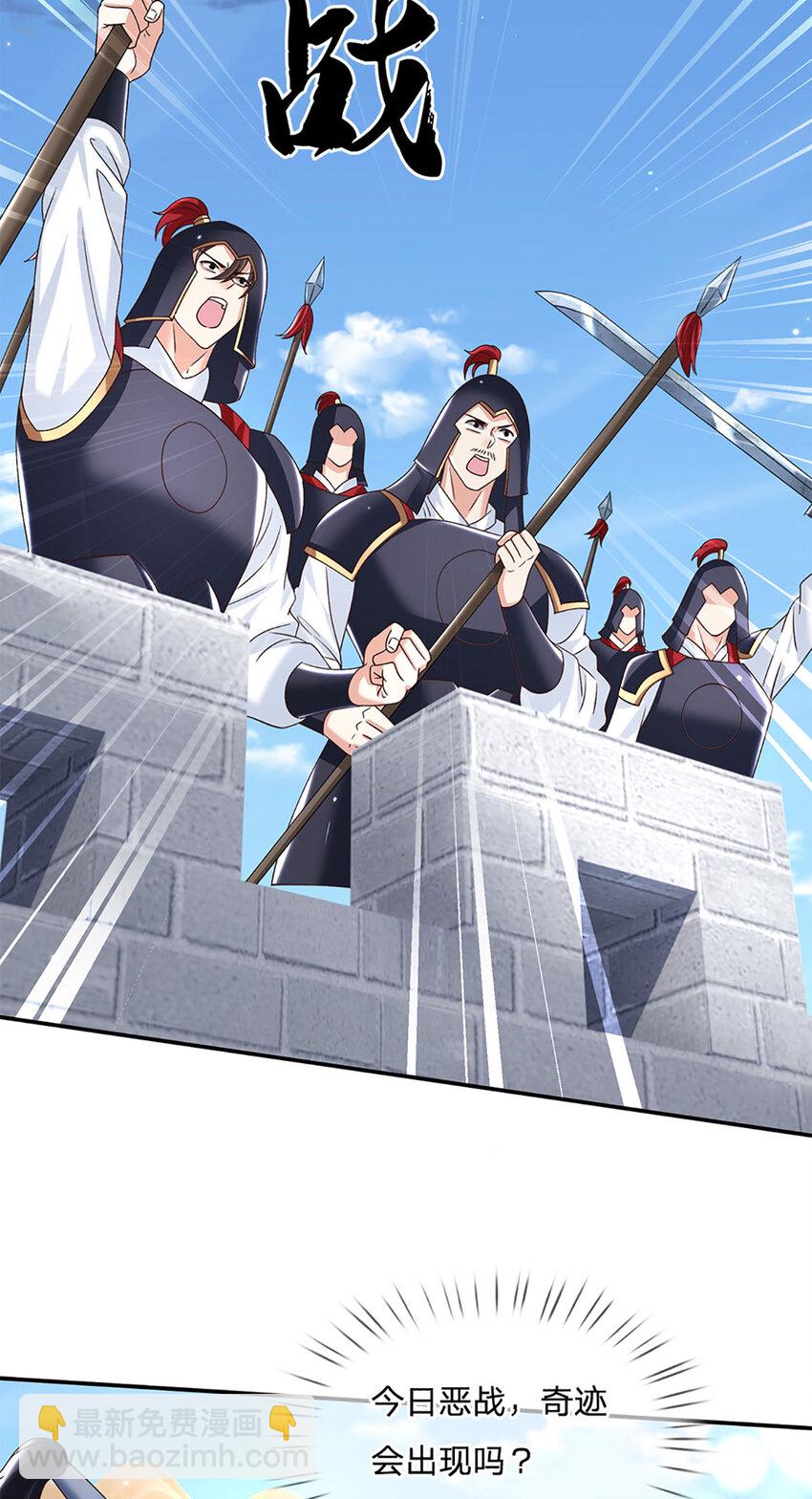 第26话 兵临城下-第26话