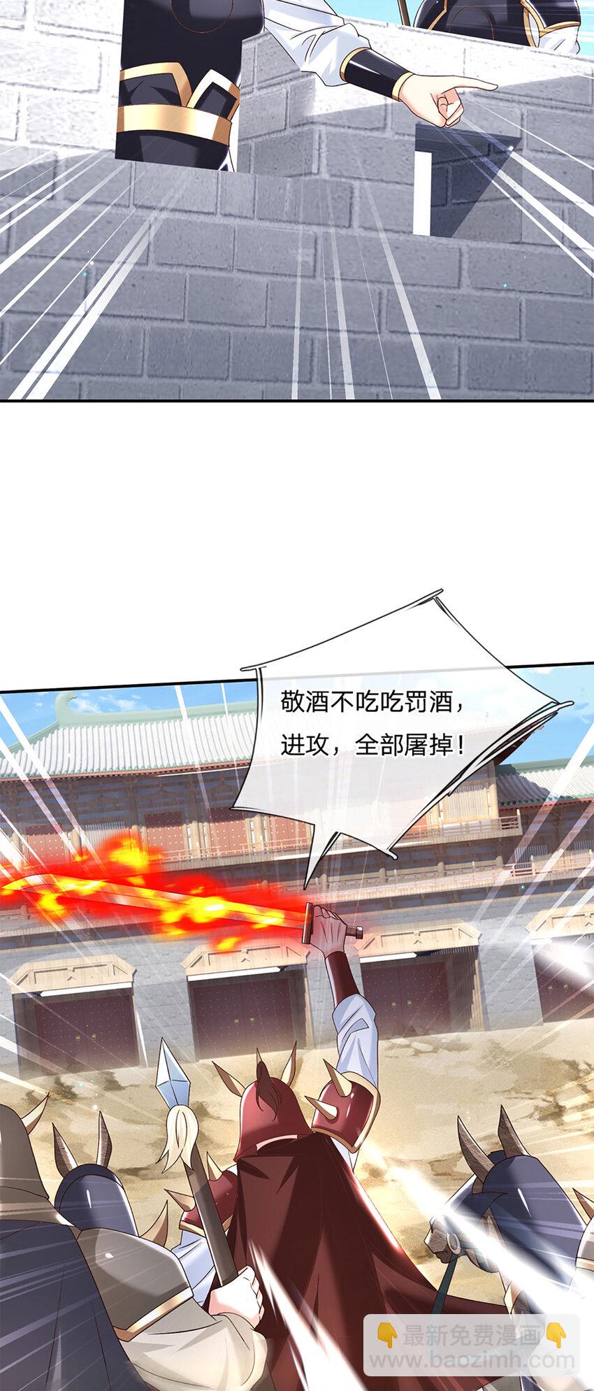 第26话 兵临城下-第26话