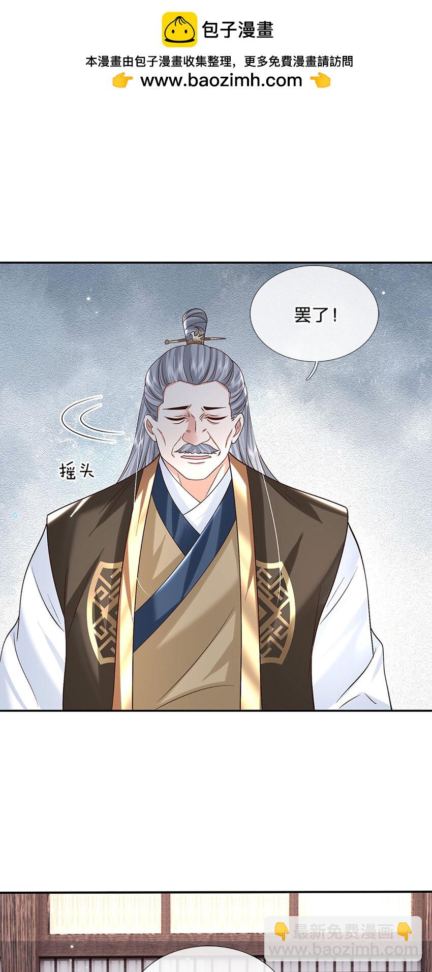 第26话 兵临城下-第26话