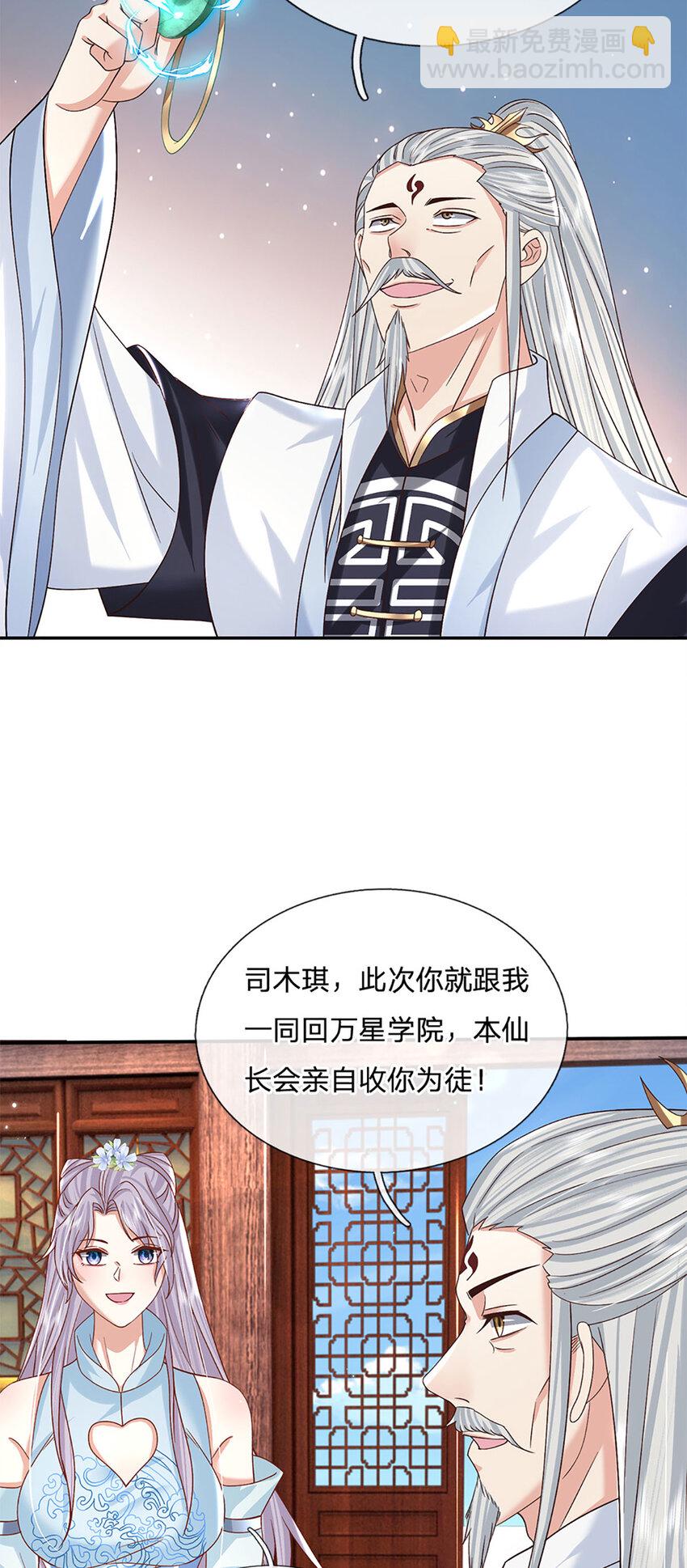 第26话 兵临城下-第26话