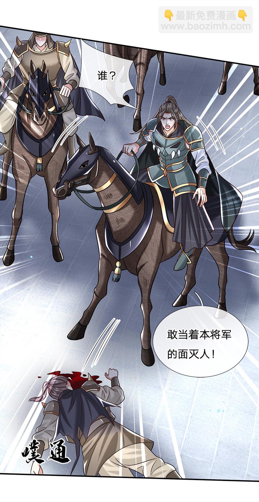 第28话 狭路相逢-第28话