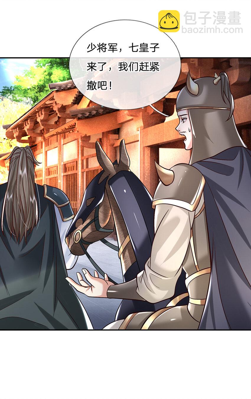 第28话 狭路相逢-第28话