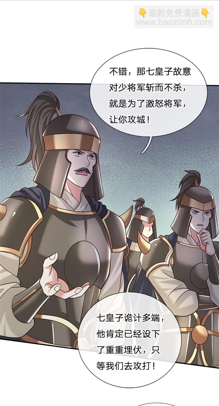 第30话 伺机而动-第30话