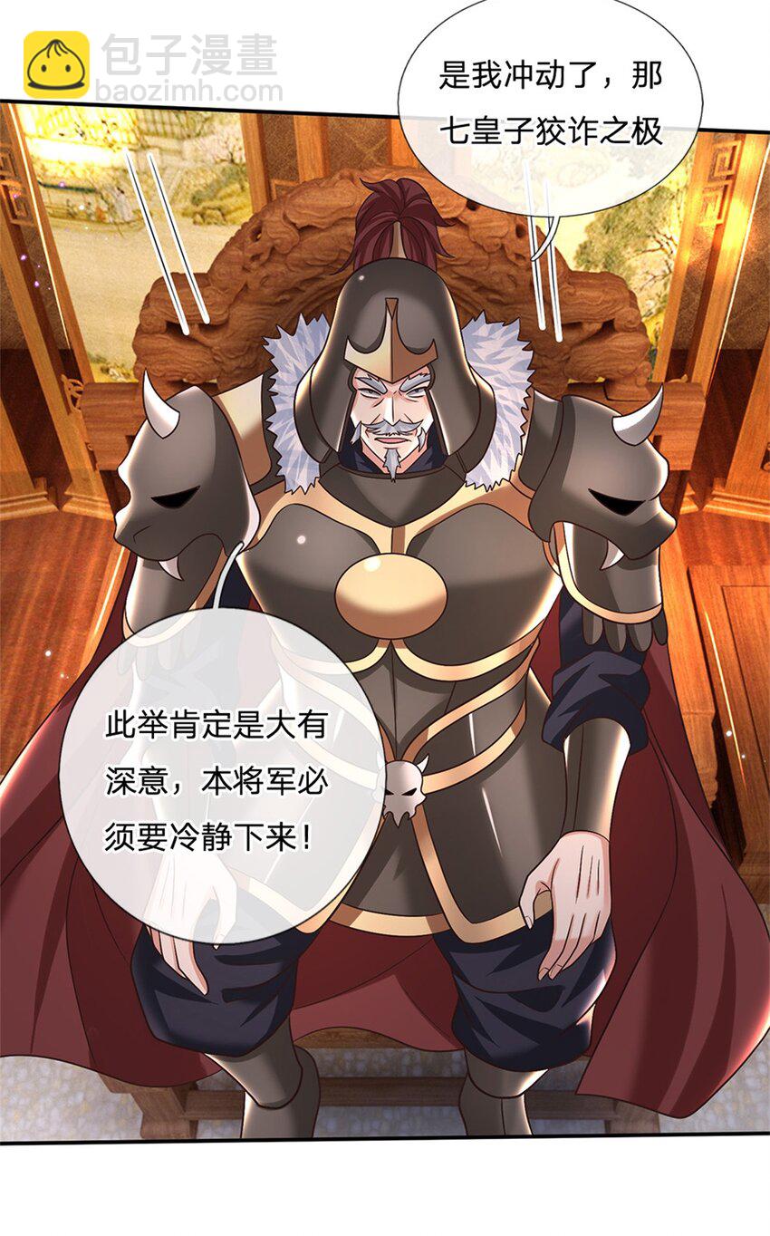 第30话 伺机而动-第30话