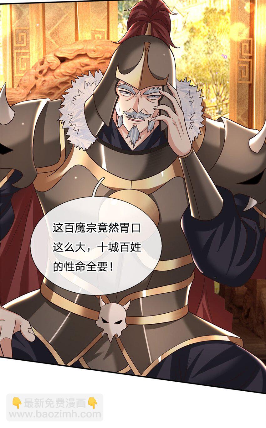 第30话 伺机而动-第30话