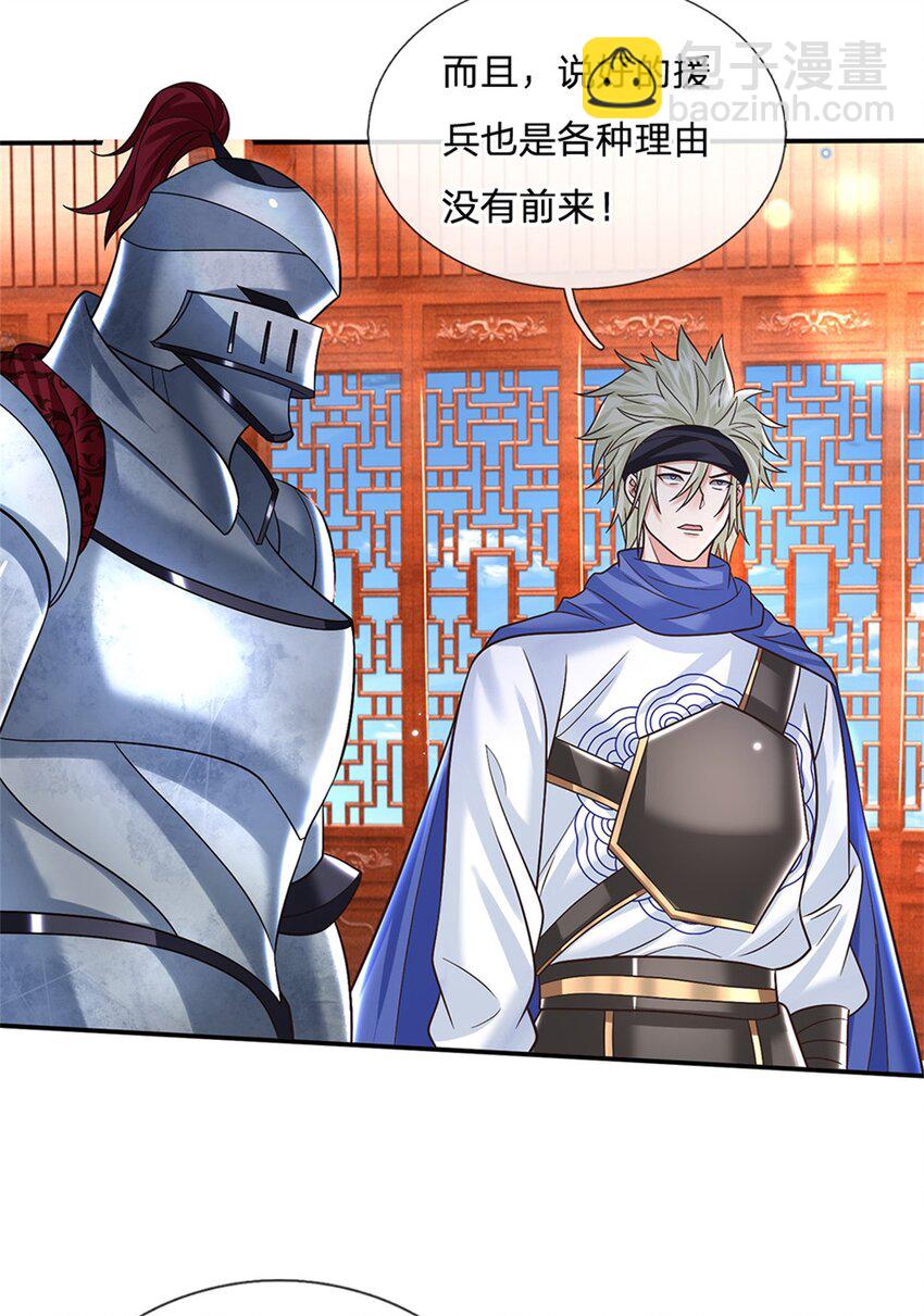 第30话 伺机而动-第30话