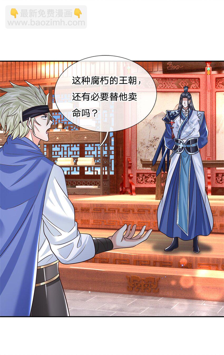 第30话 伺机而动-第30话