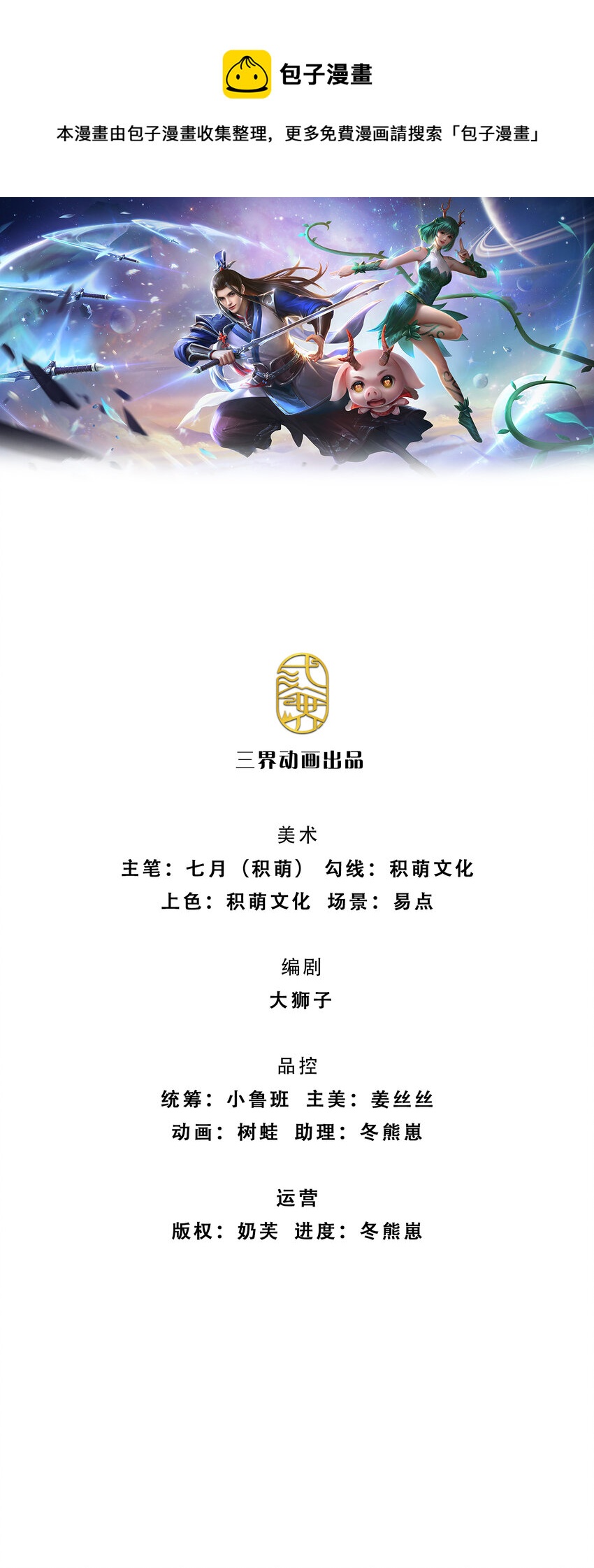 第4话 刺杀-第4话