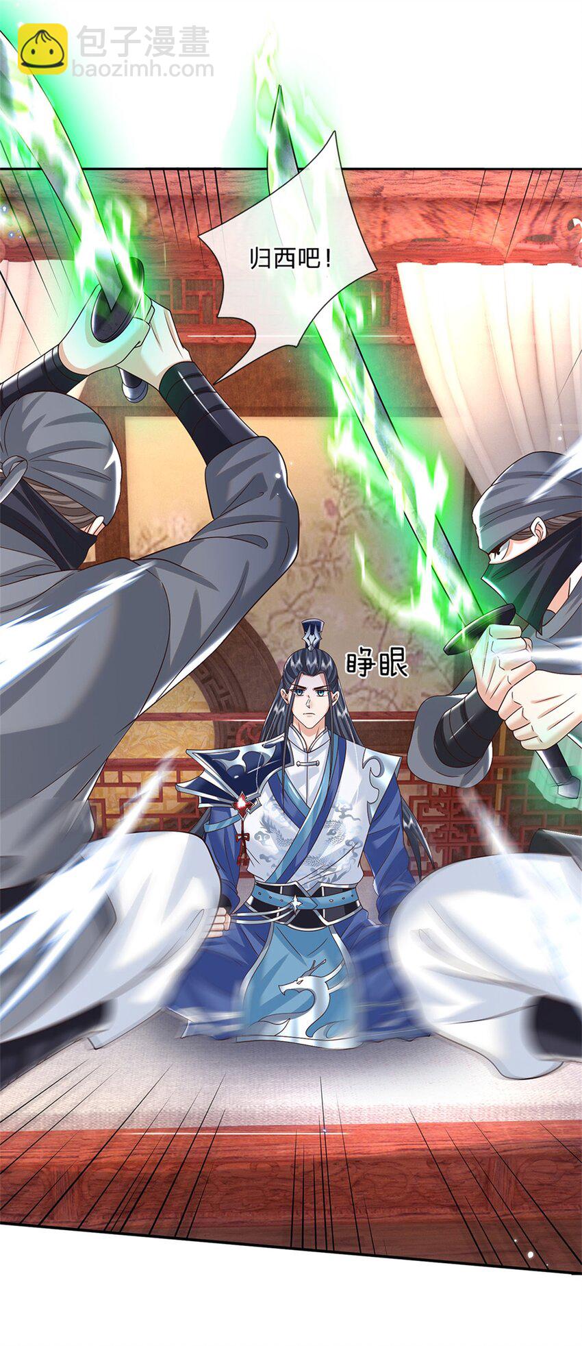 第4话 刺杀-第4话