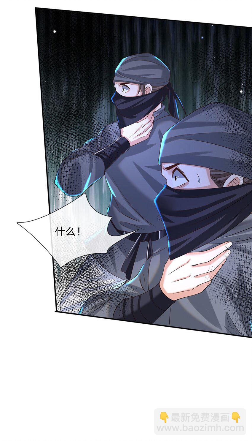 第4话 刺杀-第4话