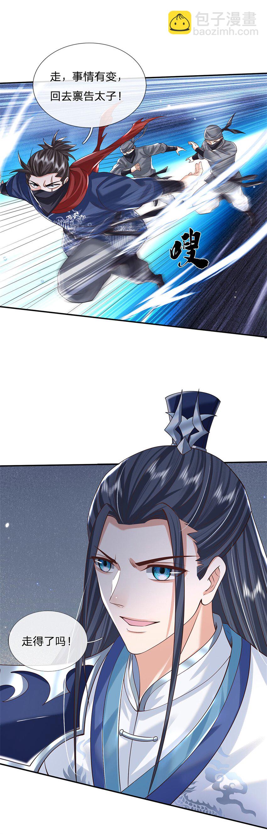 第4话 刺杀-第4话