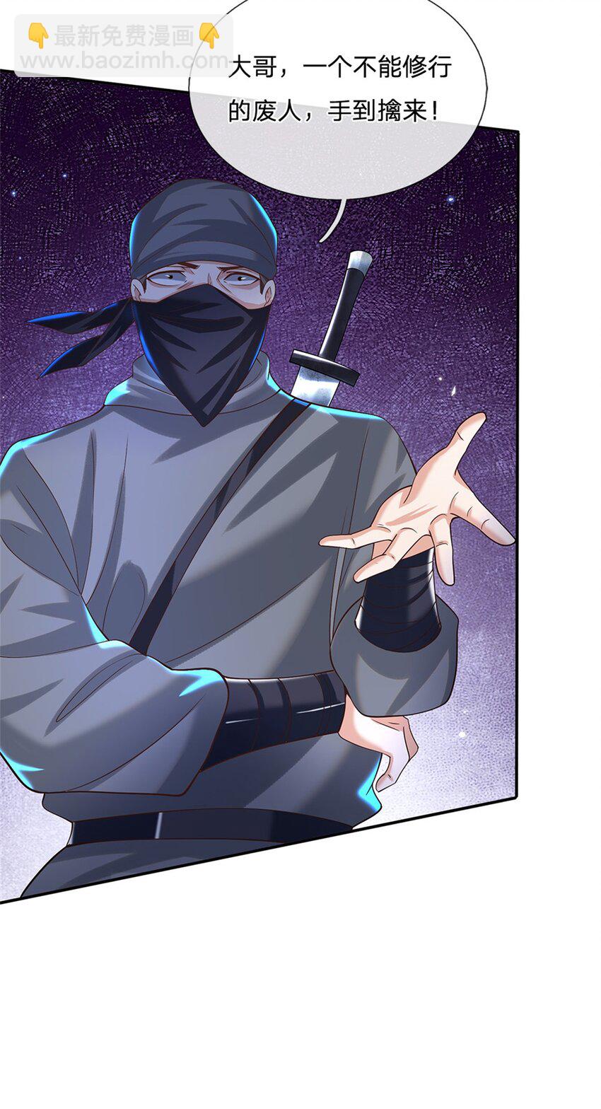 第4话 刺杀-第4话