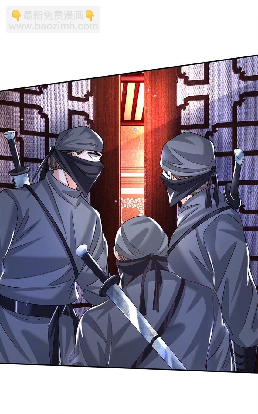 第4话 刺杀-第4话