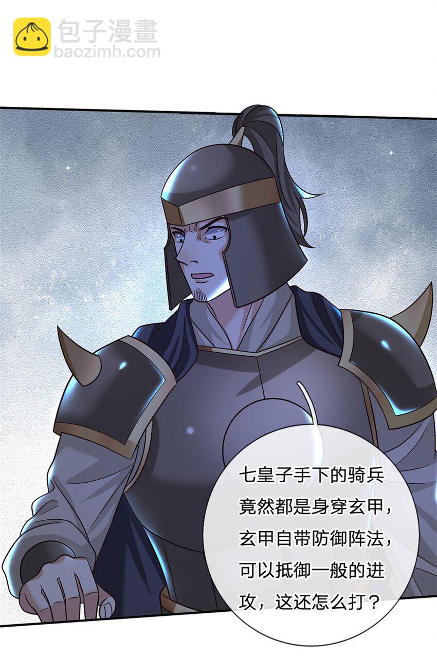 第32话 反攻开始-第32话