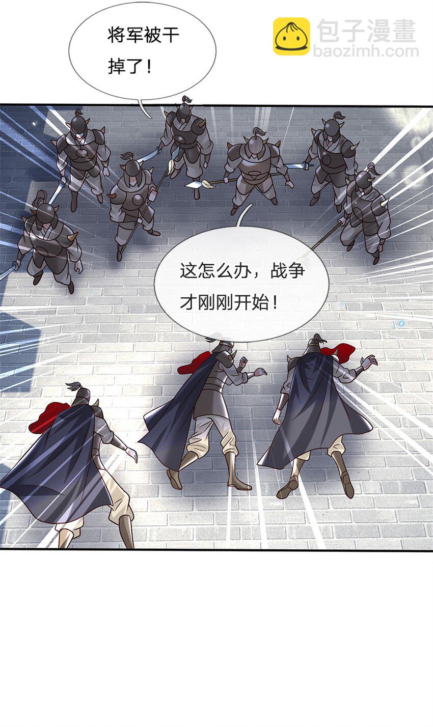 第32话 反攻开始-第32话