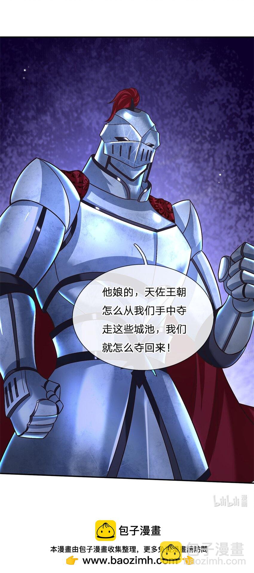 第32话 反攻开始-第32话