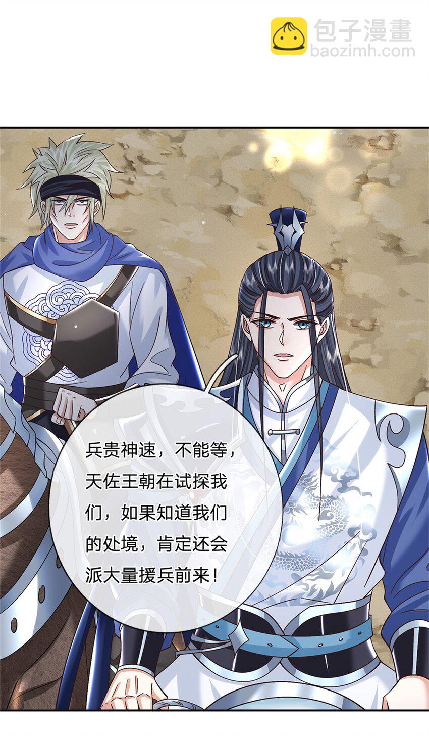 第32话 反攻开始-第32话