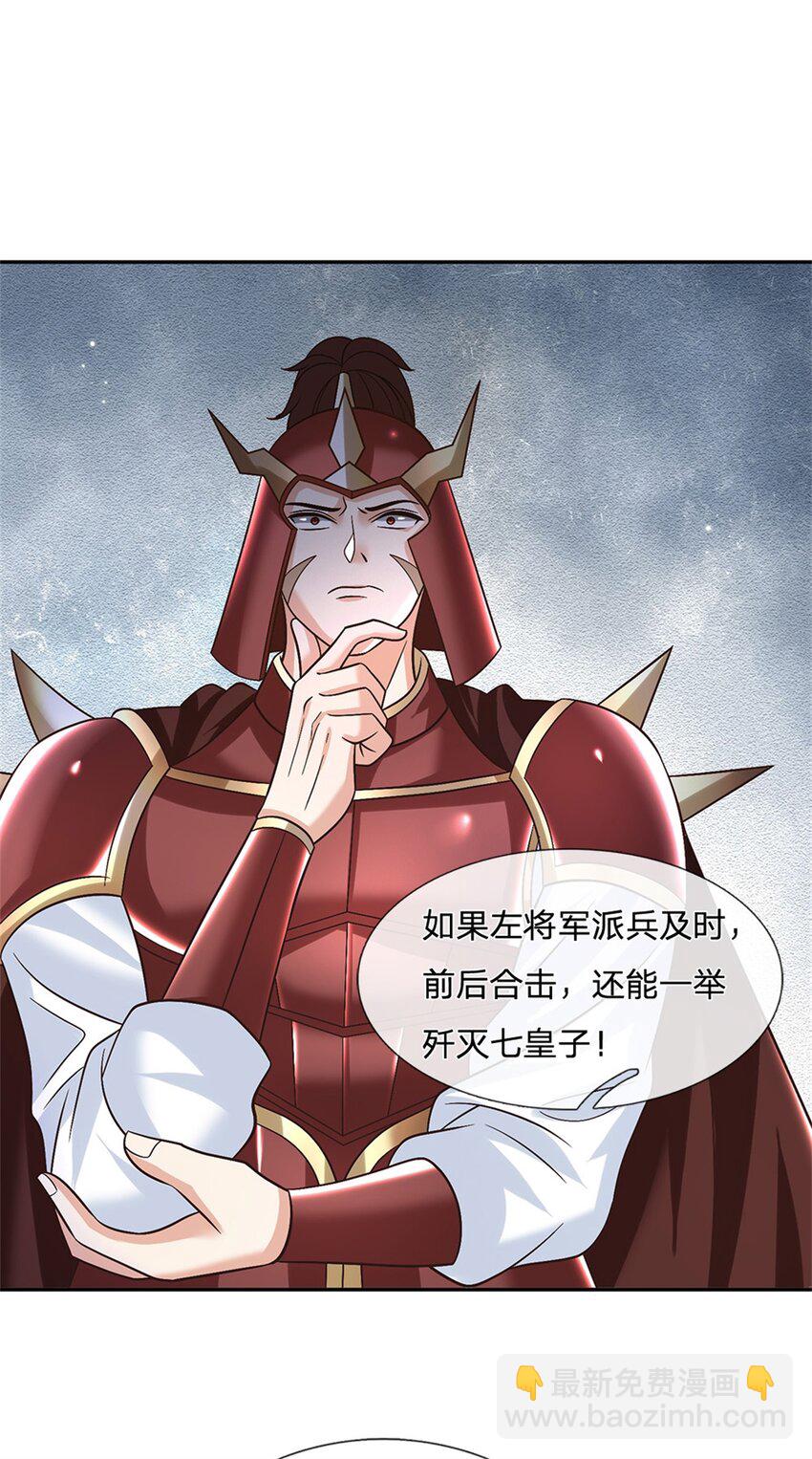 第34话 用兵如神-第34话