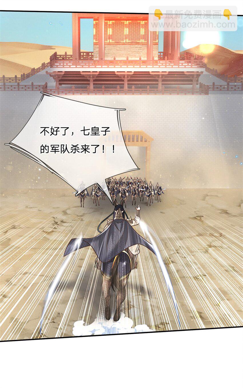 第34话 用兵如神-第34话