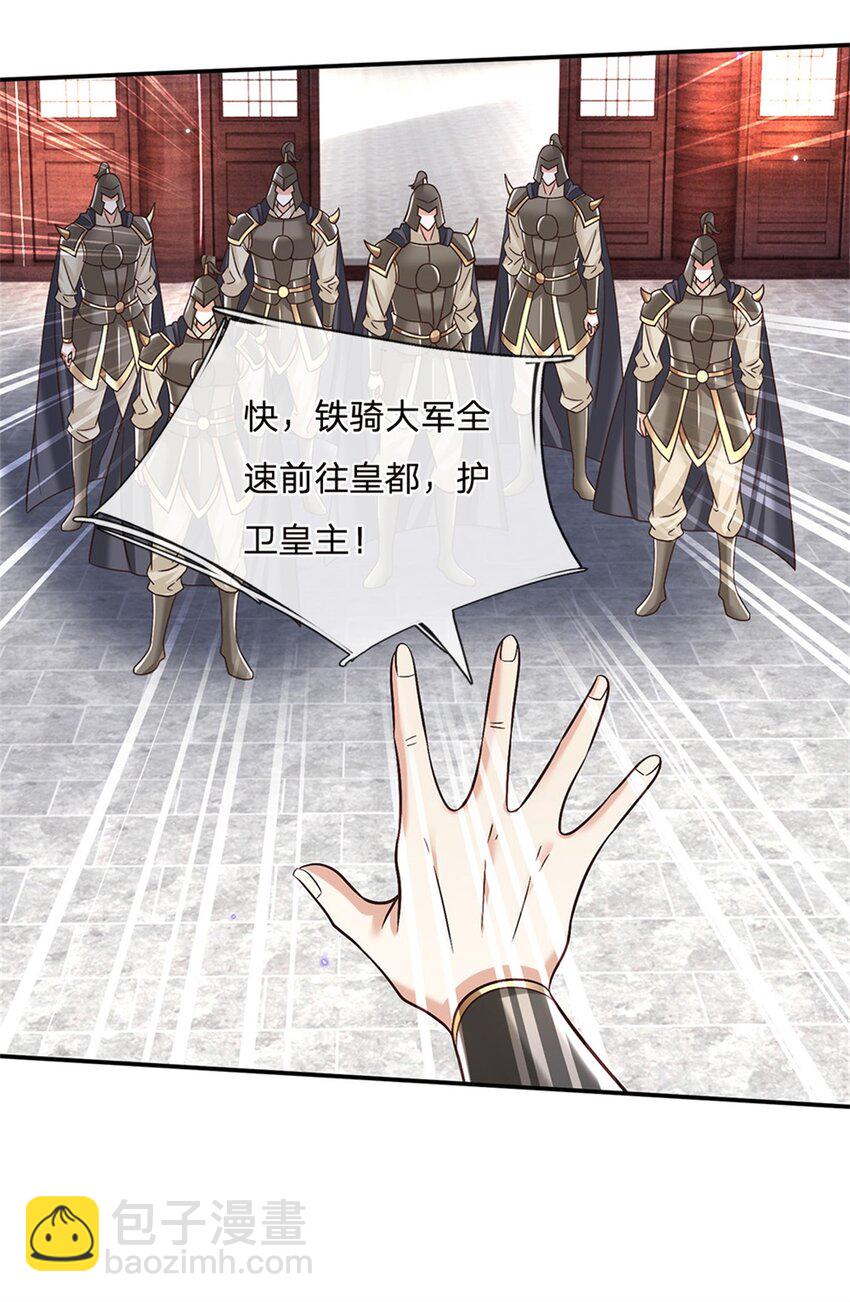 第36话 攻入皇城-第36话