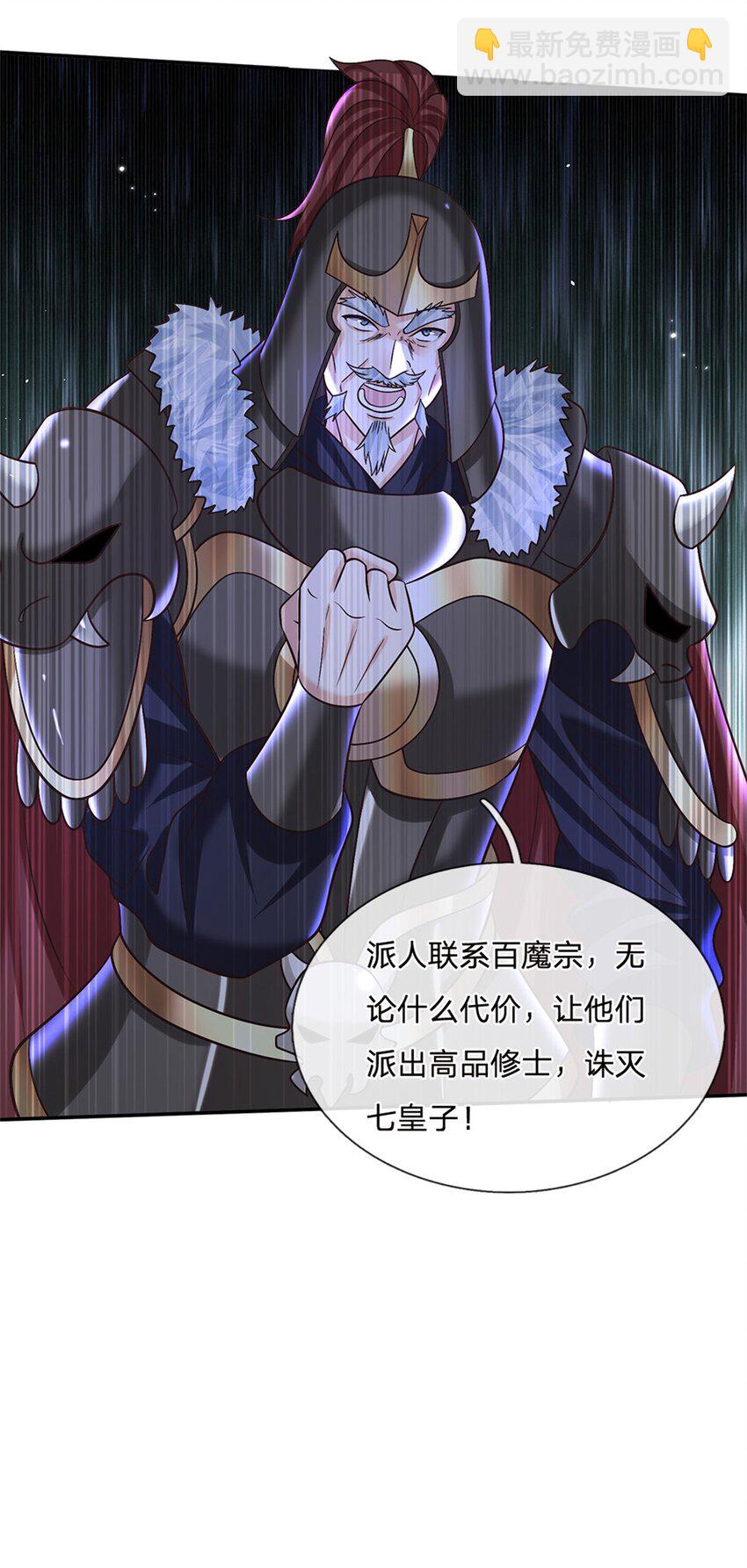 第36话 攻入皇城-第36话