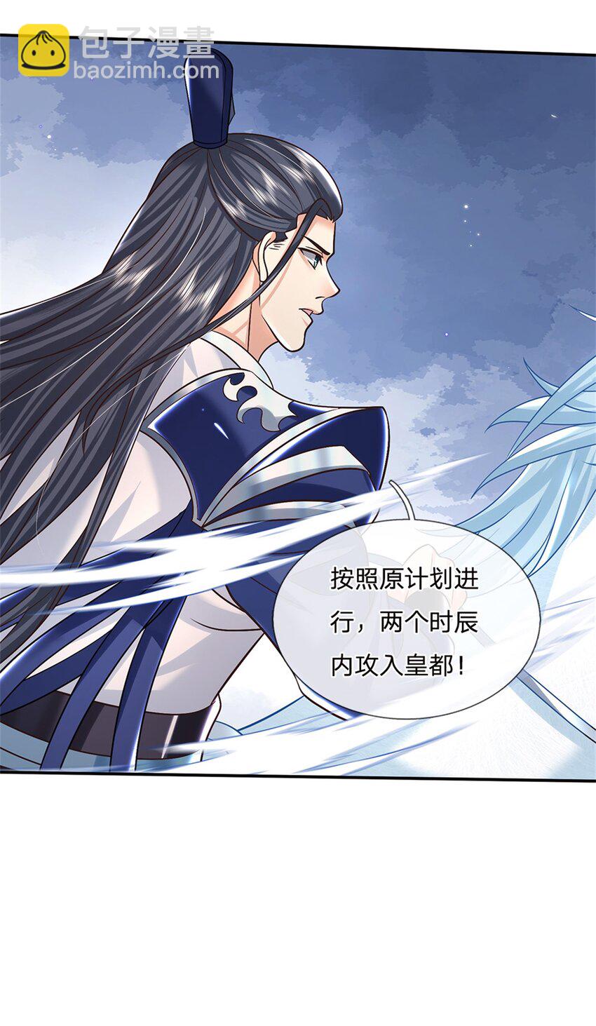 第36话 攻入皇城-第36话