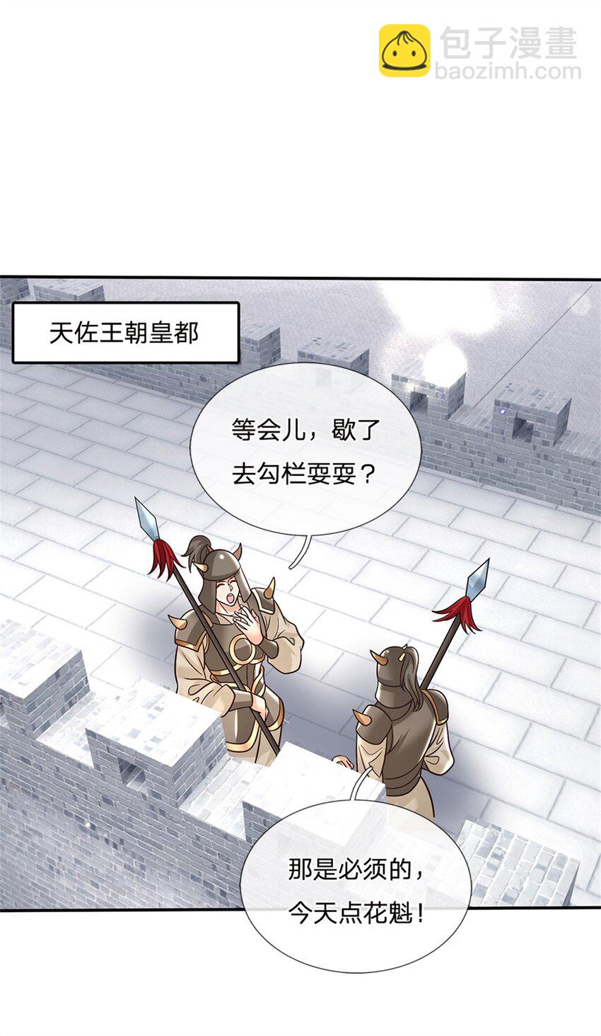 第36话 攻入皇城-第36话