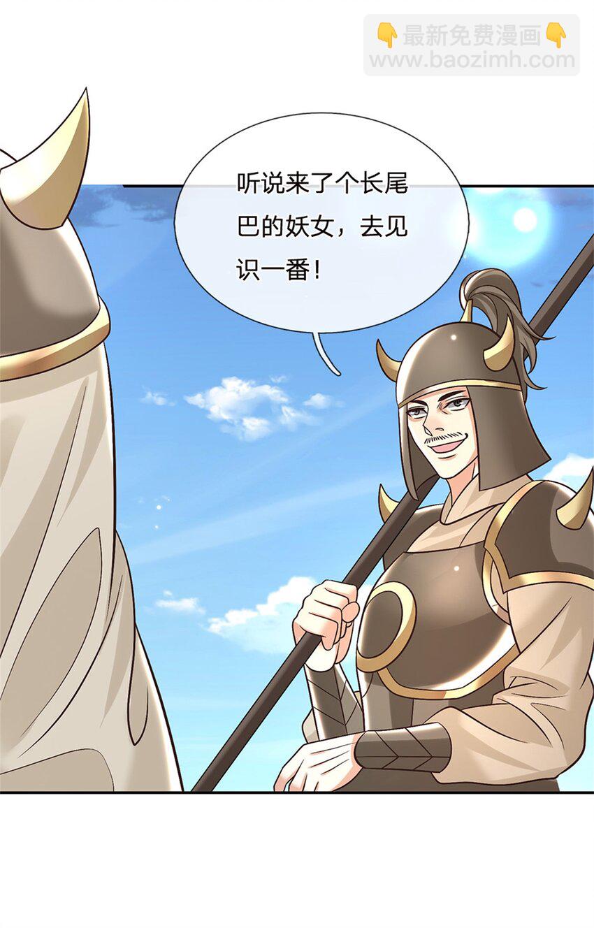 第36话 攻入皇城-第36话