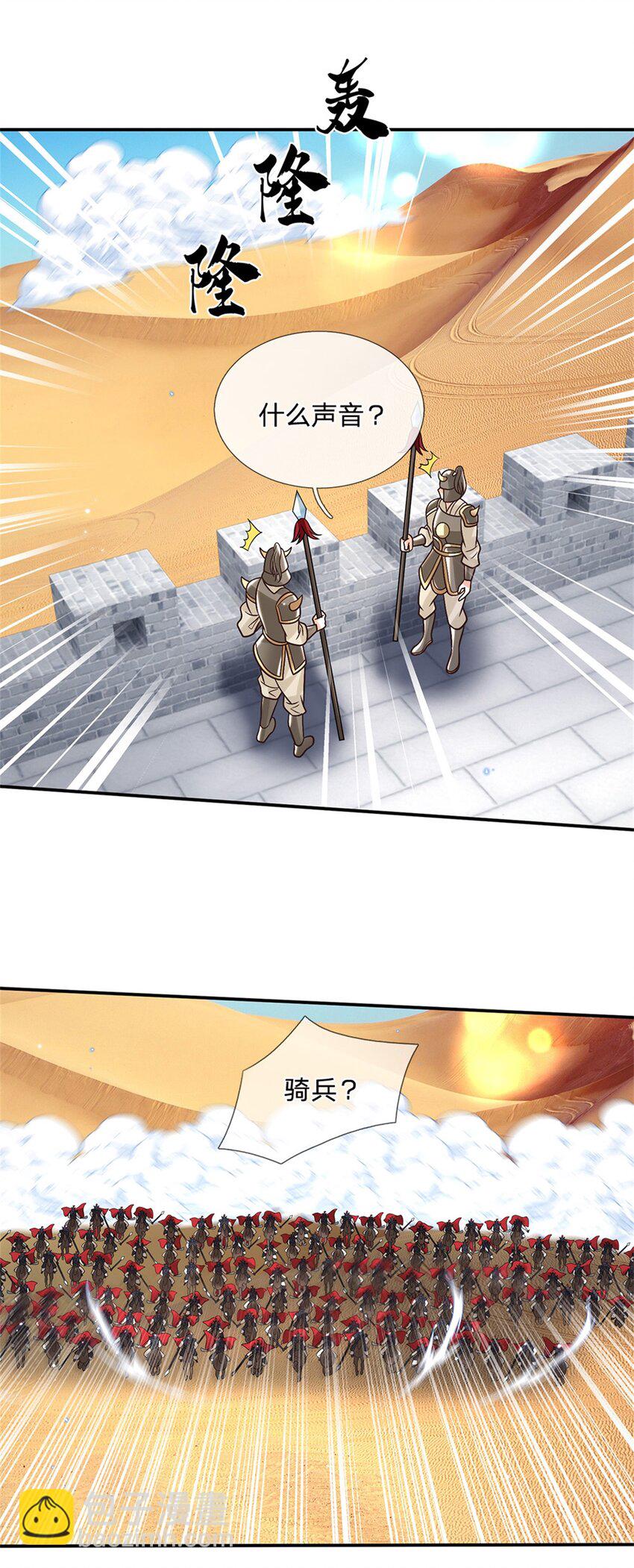 第36话 攻入皇城-第36话