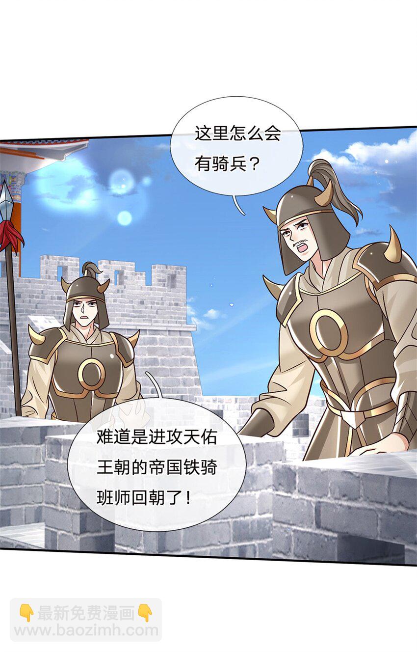 第36话 攻入皇城-第36话