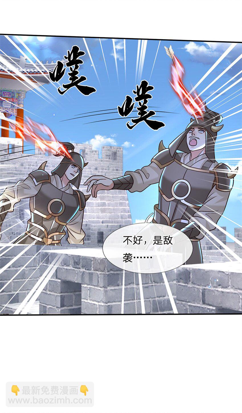 第36话 攻入皇城-第36话