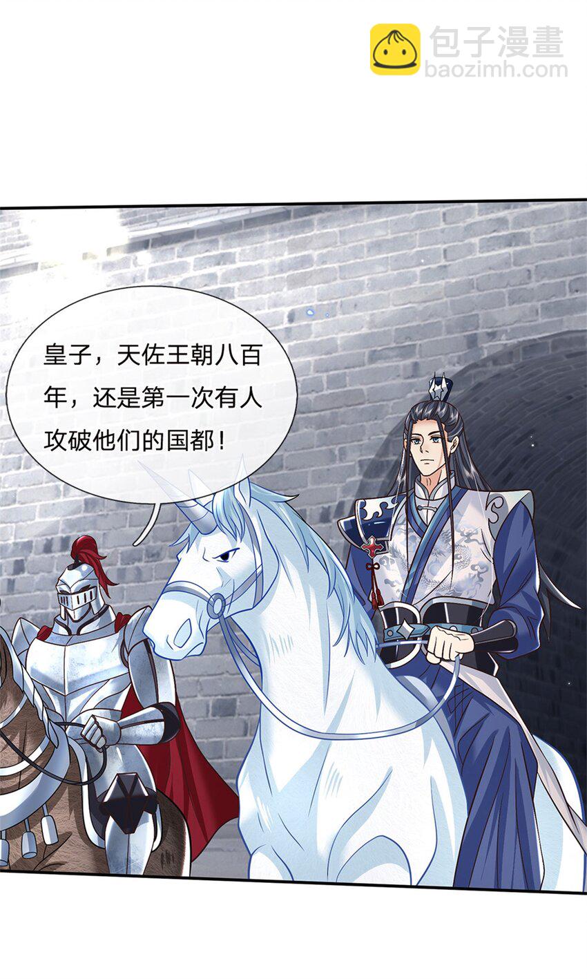 第36话 攻入皇城-第36话