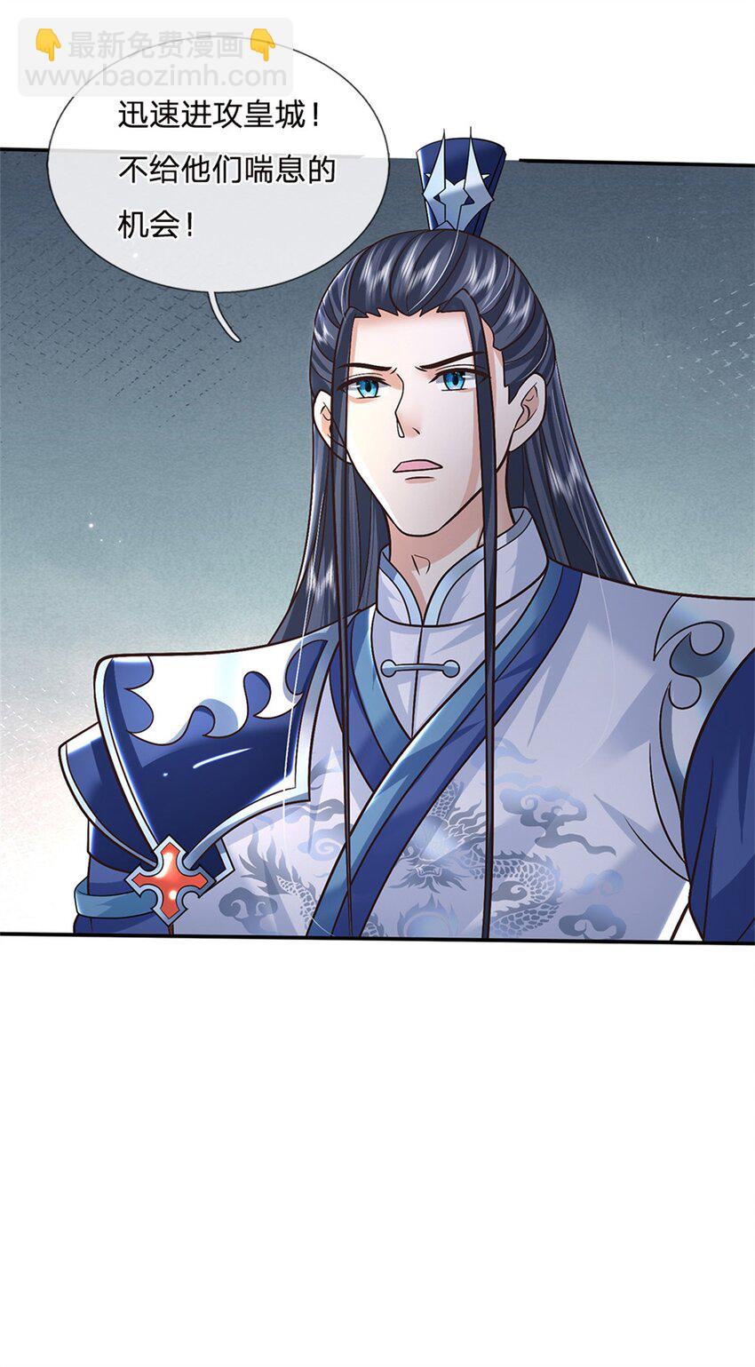 第36话 攻入皇城-第36话