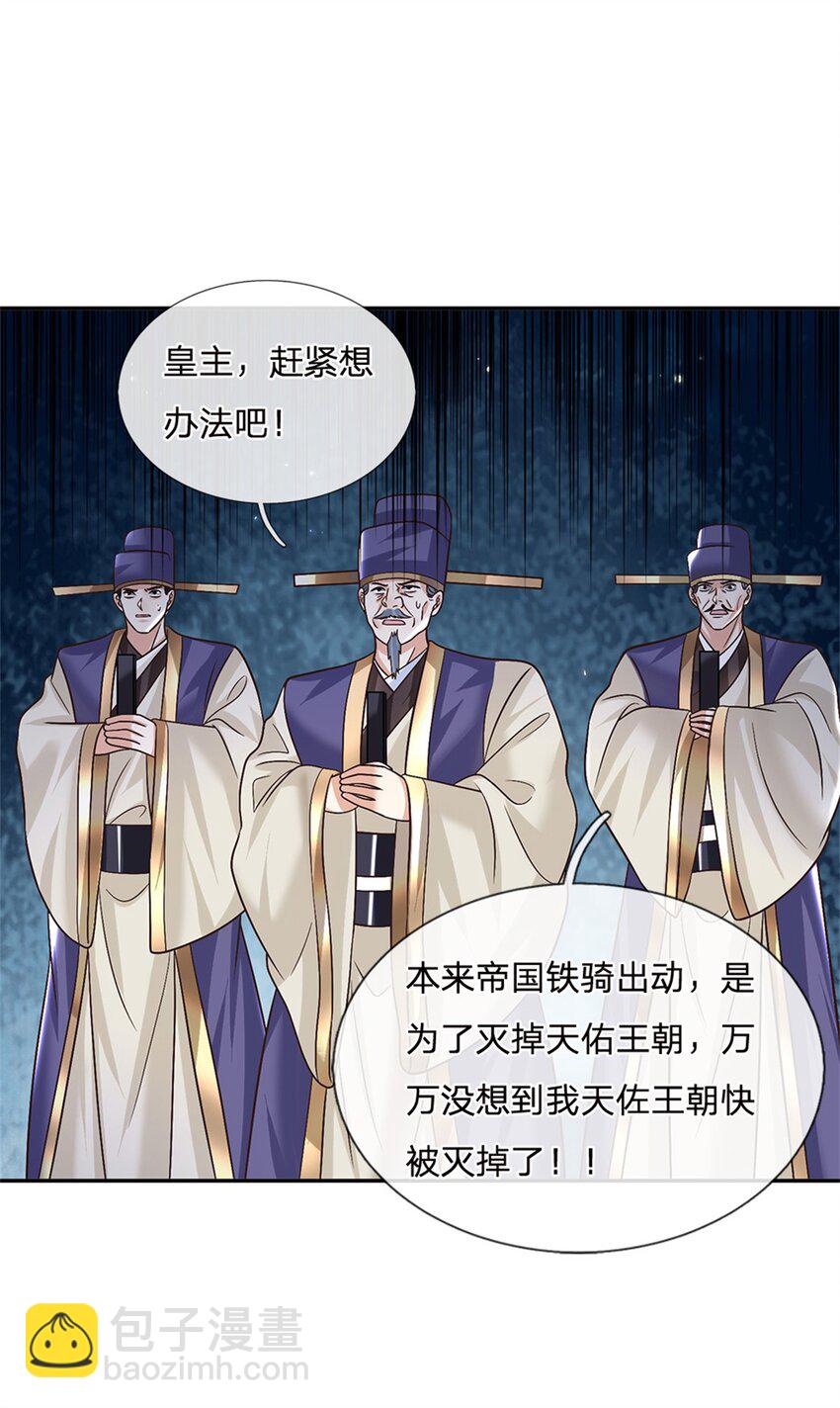 第36话 攻入皇城-第36话