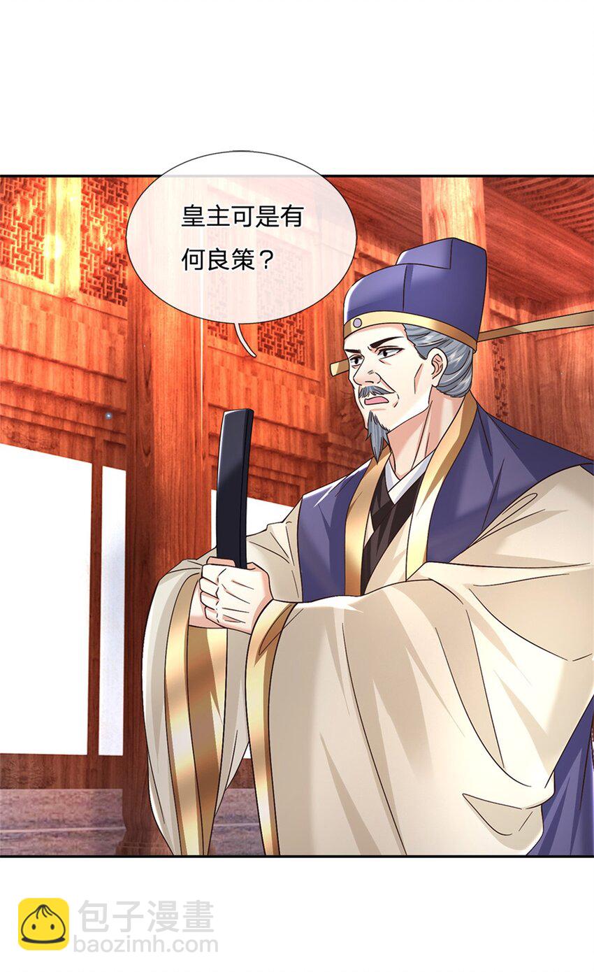 第36话 攻入皇城-第36话