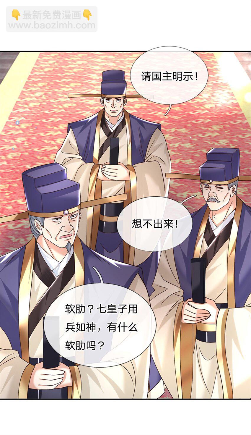 第36话 攻入皇城-第36话