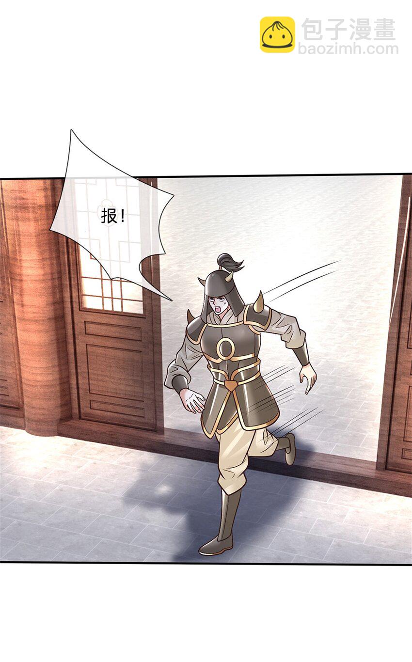 第36话 攻入皇城-第36话