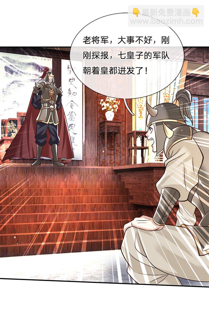 第36话 攻入皇城-第36话