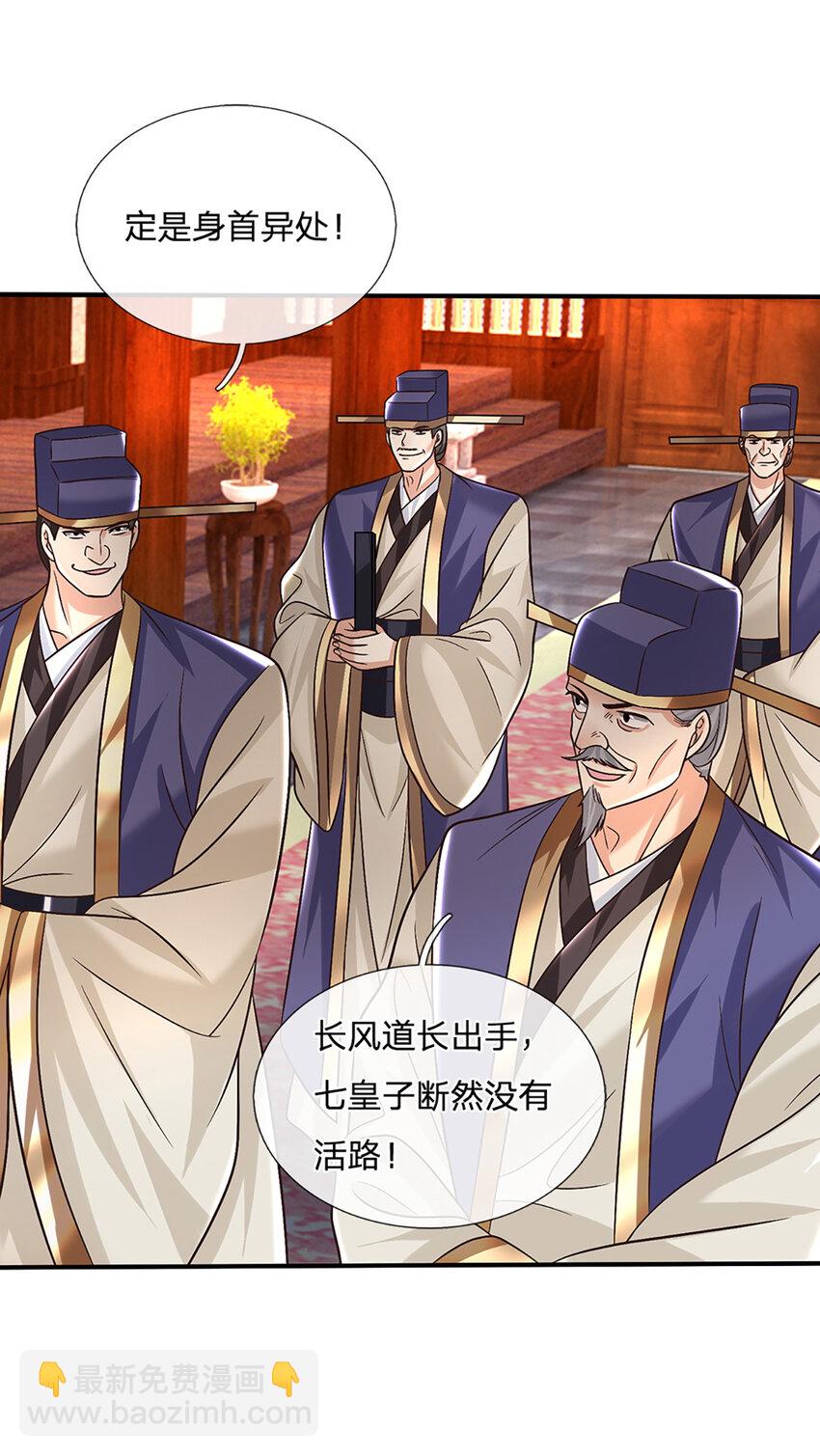 第38话 隐藏的实力-第38话