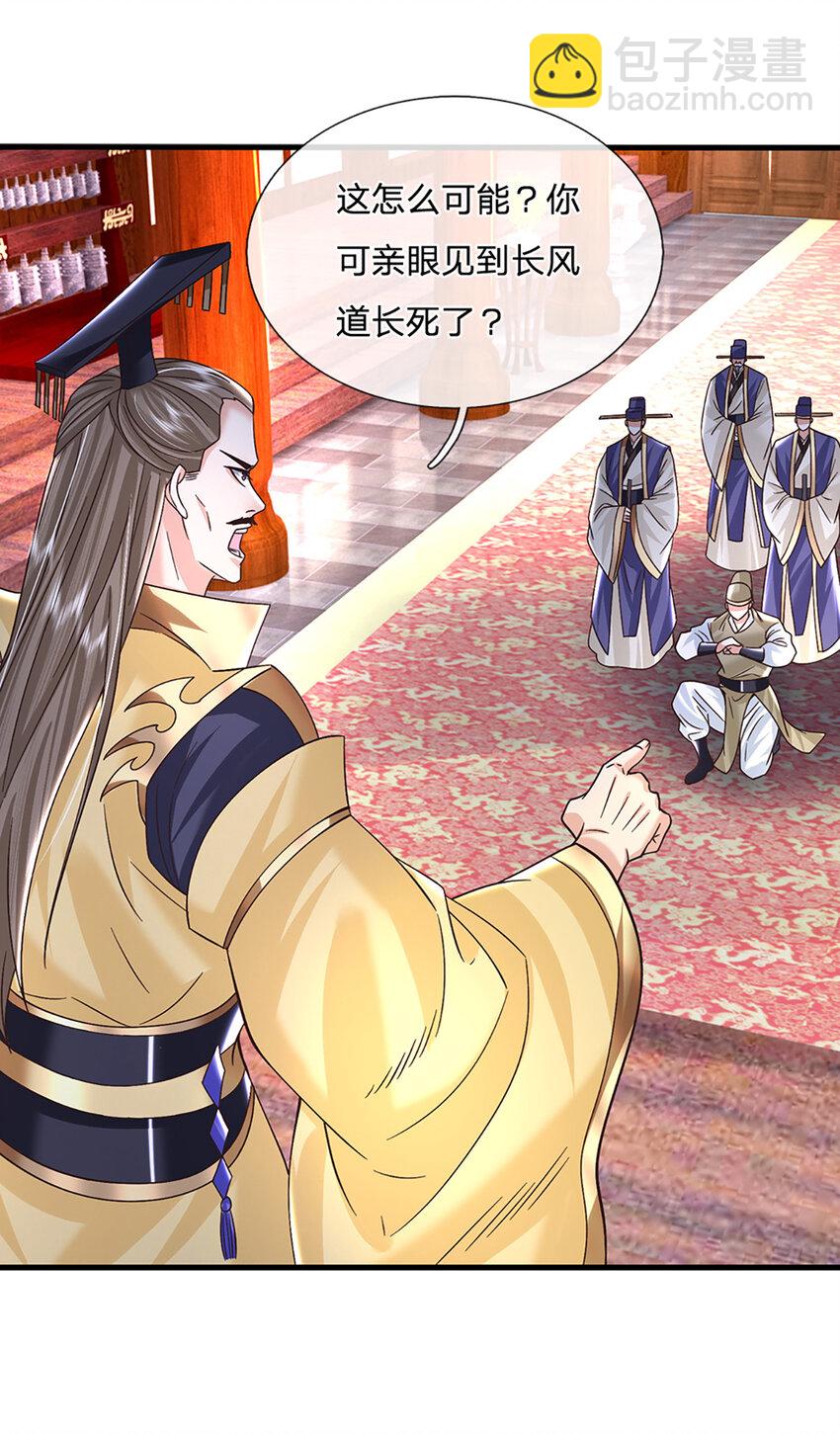 第38话 隐藏的实力-第38话