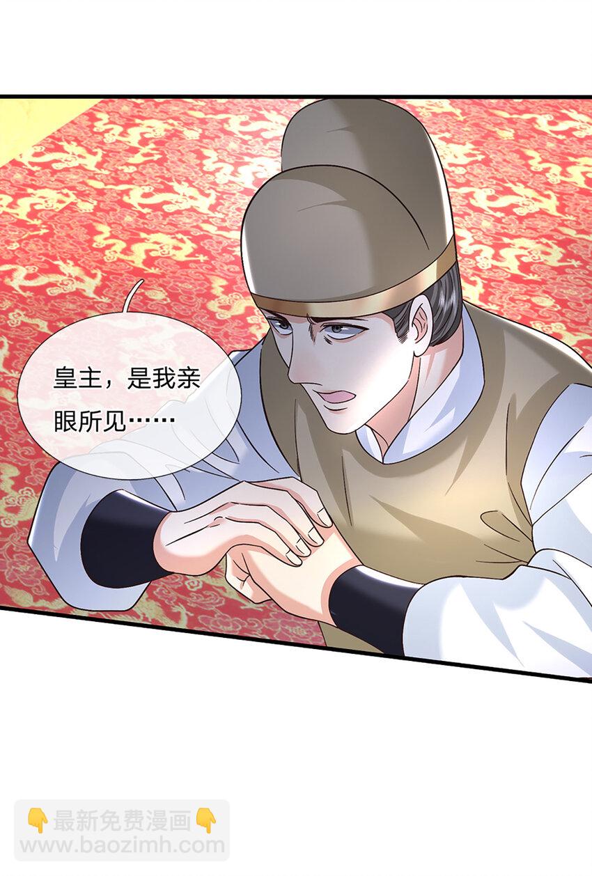 第38话 隐藏的实力-第38话