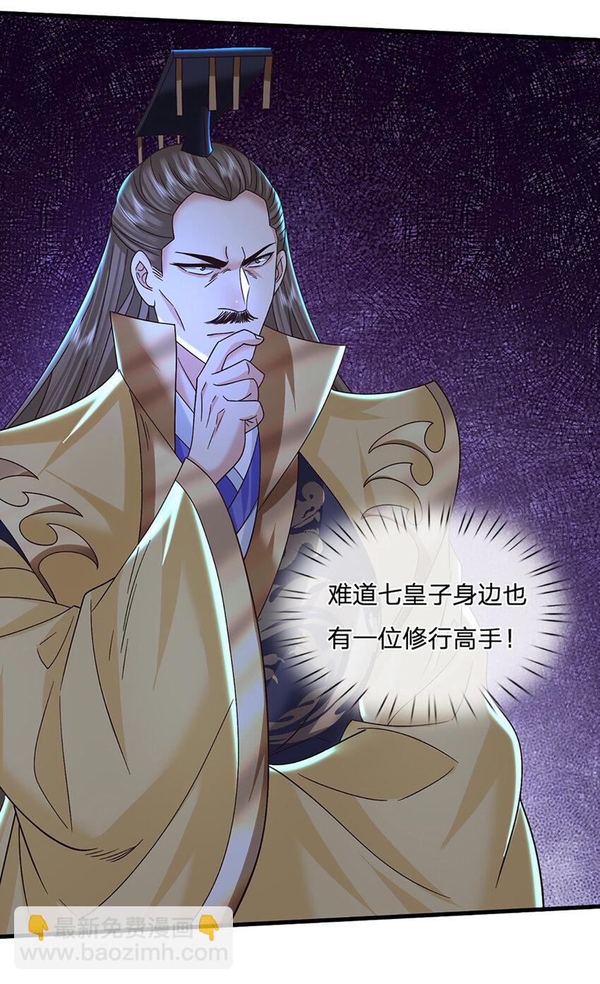 第38话 隐藏的实力-第38话