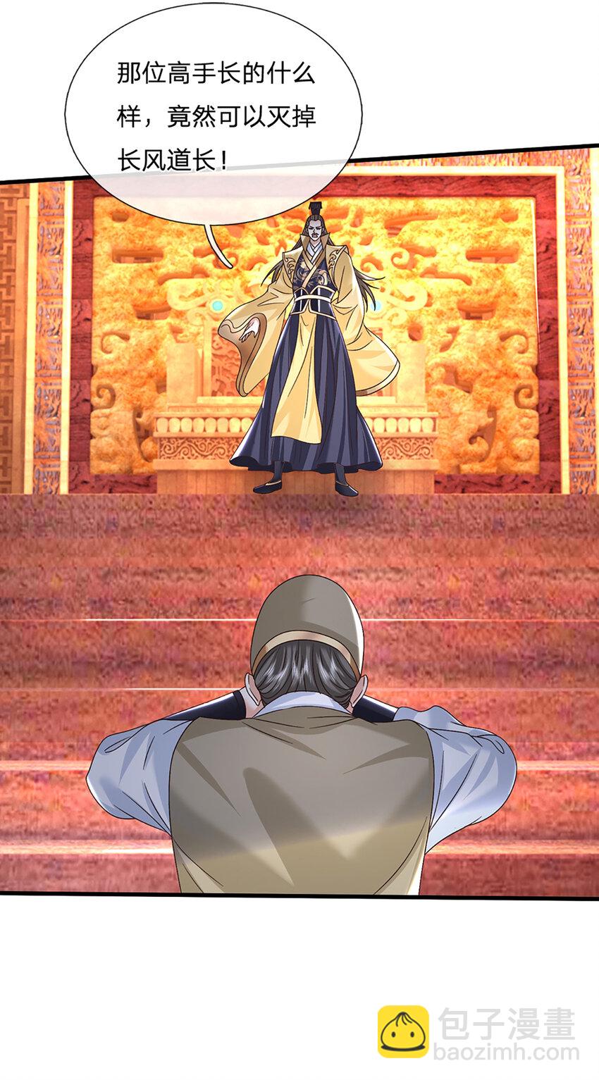 第38话 隐藏的实力-第38话