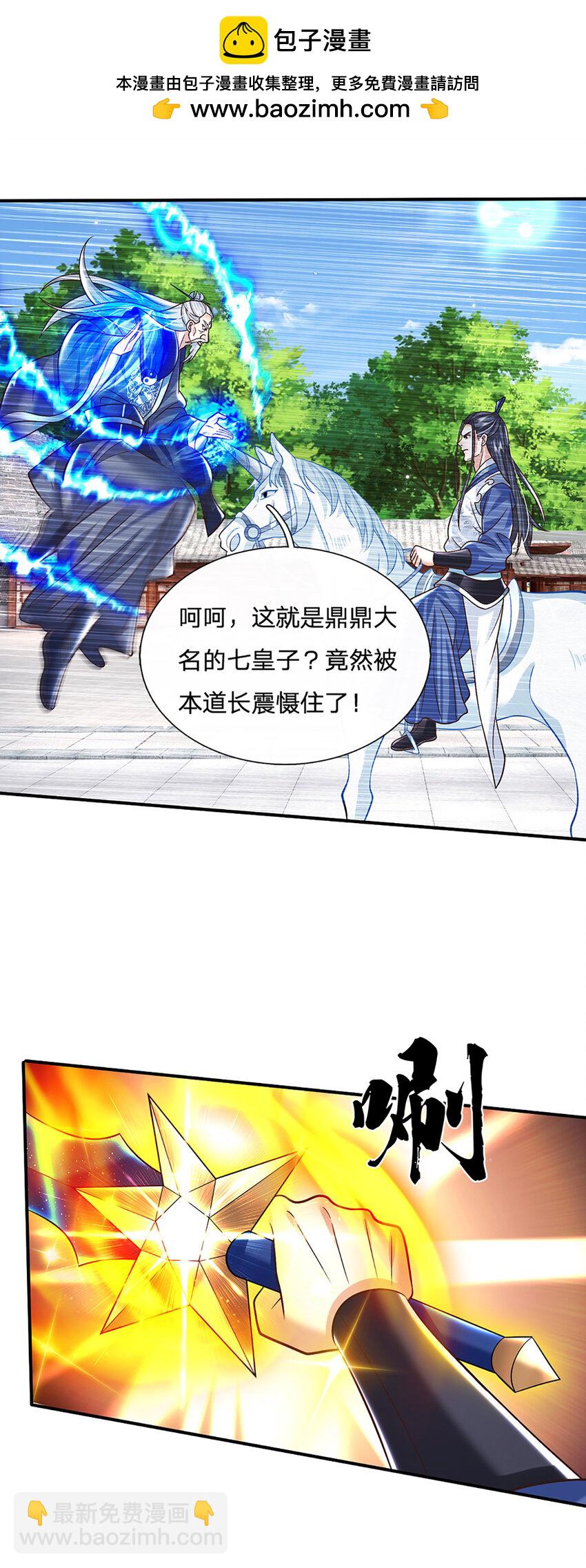 第38话 隐藏的实力-第38话