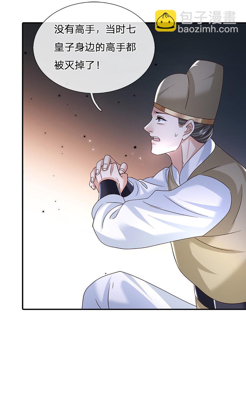 第38话 隐藏的实力-第38话