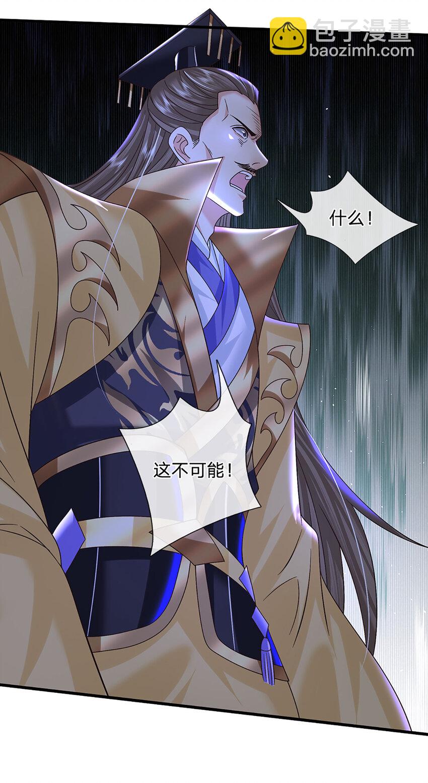 第38话 隐藏的实力-第38话