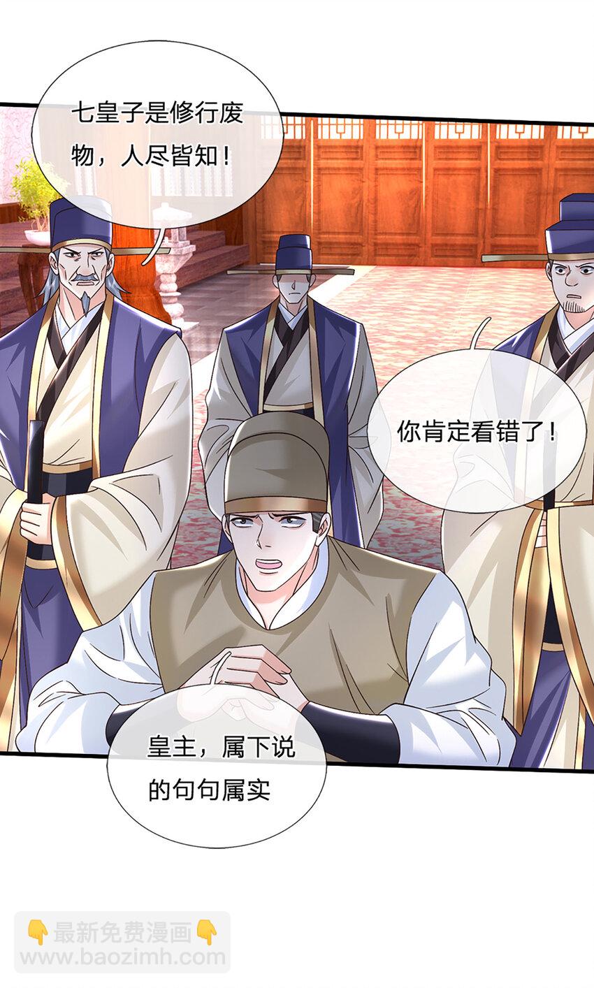 第38话 隐藏的实力-第38话