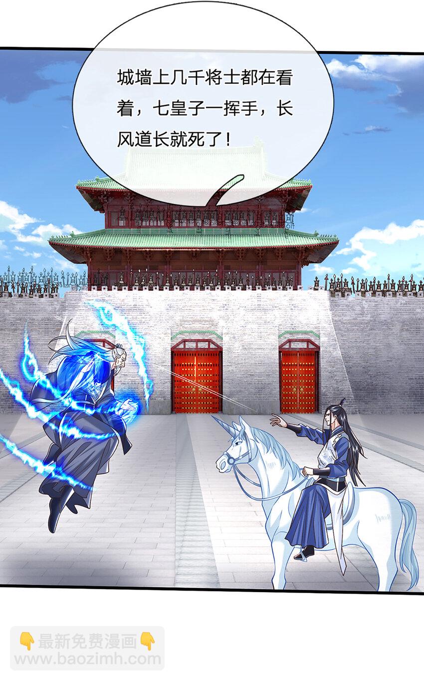 第38话 隐藏的实力-第38话